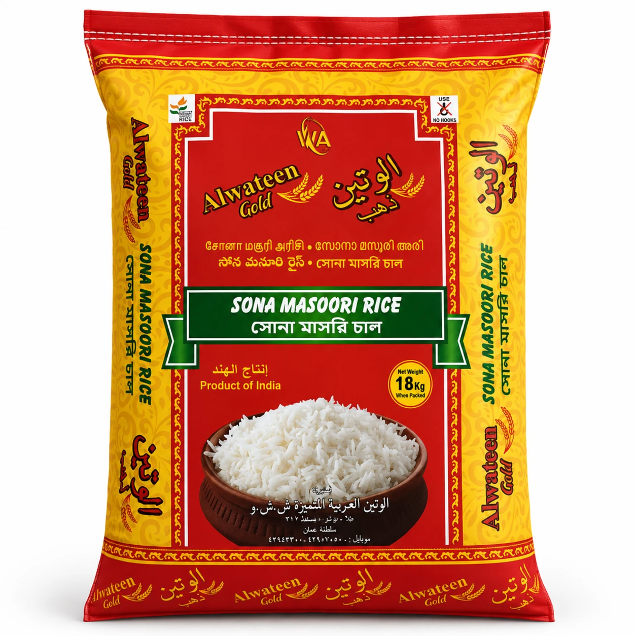 Alwateen Sona Masoori Rice 18km